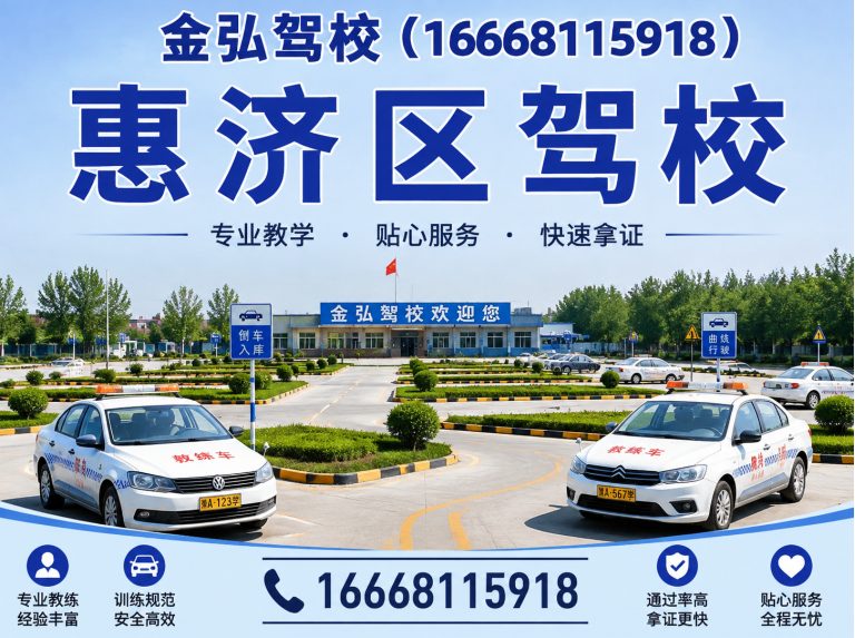 河南金弘驾校展示图